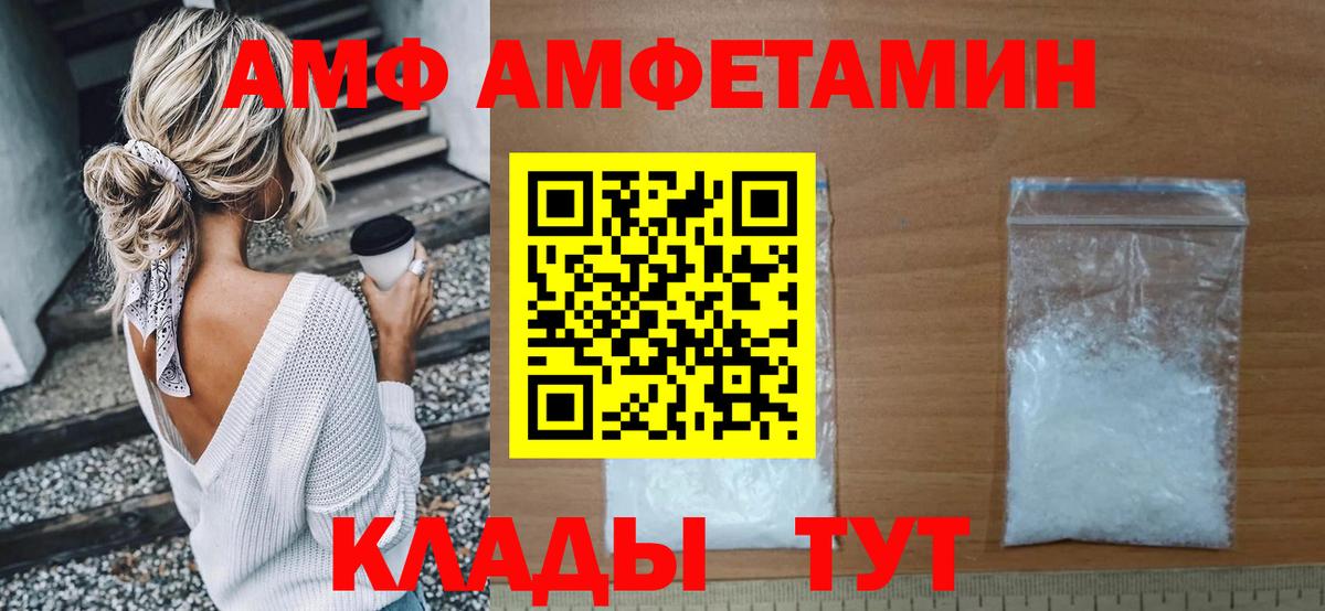 Амфетамин 98%  Вход с VPN  АМФ  Луховицы 
