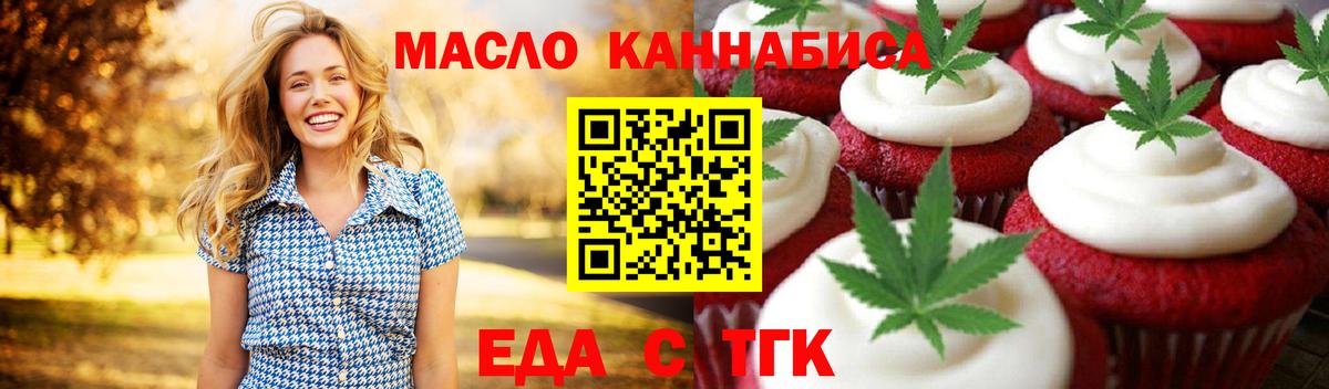 Canna-Cookies конопля  Вход с VPN  Луховицы 