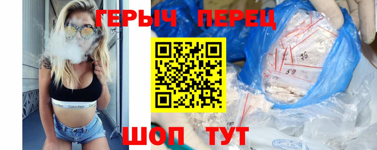 ГЕРОИН герыч  Вход с VPN  Луховицы 