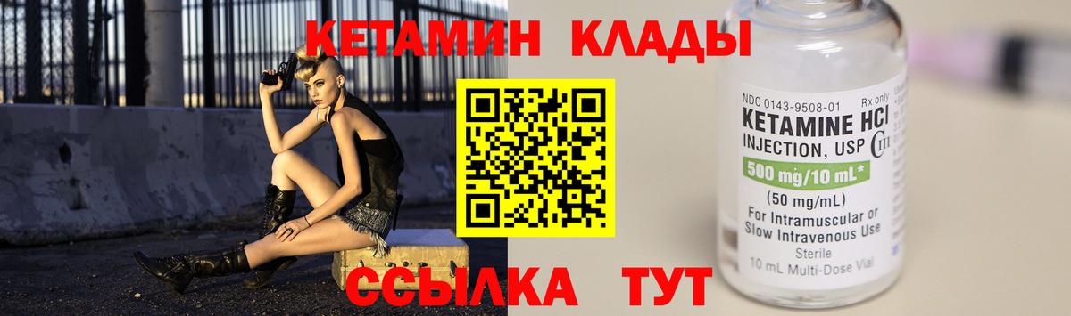Кетамин ketamine Луховицы