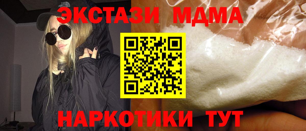Луховицы  МДМА  MDMA Molly  Вход с VPN  МДМА crystal 