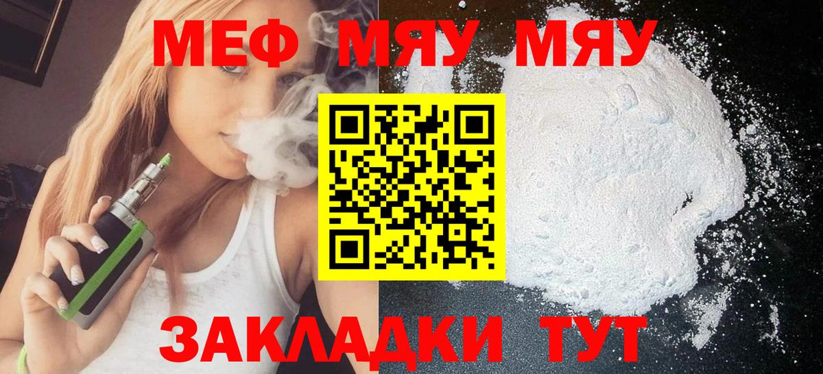 МЯУ-МЯУ  МЕФ  Вход с VPN  Мефедрон мука  Луховицы  МЕФ mephedrone 