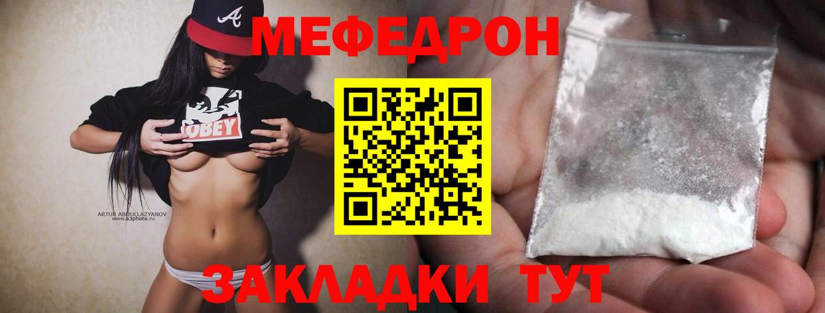 Меф мяу мяу кристаллы Луховицы