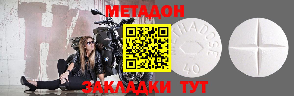 МЕТАДОН methadone  МЕТАДОН VHQ  Луховицы  ссылка на мегу сайт  Вход с VPN 