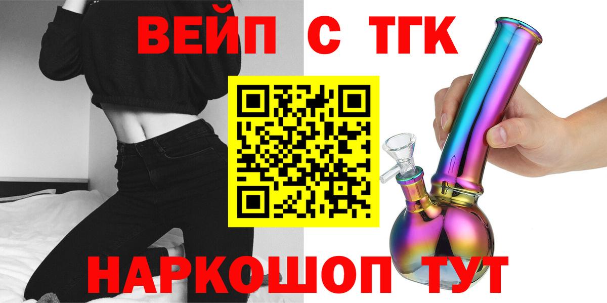 Дистиллят ТГК Wax  Вход с VPN  blacksprut ССЫЛКА  Луховицы 