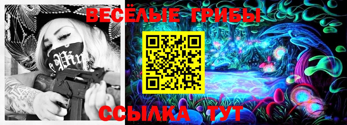 Луховицы  Галлюциногенные грибы Magic Shrooms  Вход с VPN 